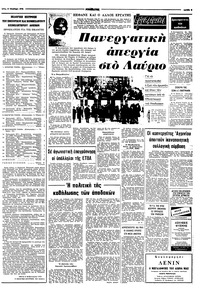 Σελίδα 5 / 10