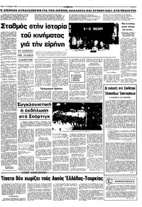 Σελίδα 3 / 10