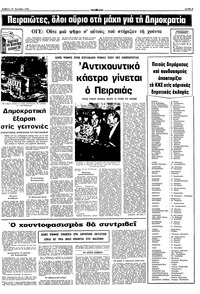 Σελίδα 3 / 10