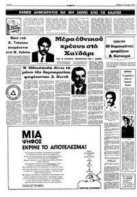 Σελίδα 4 / 10