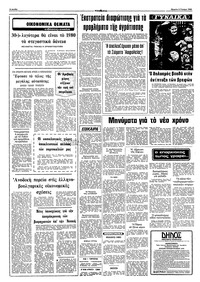 Σελίδα 6 / 10