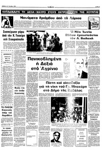 Σελίδα 5 / 10