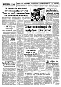 Σελίδα 10 / 10
