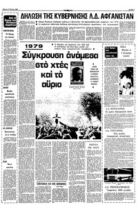 Σελίδα 7 / 10