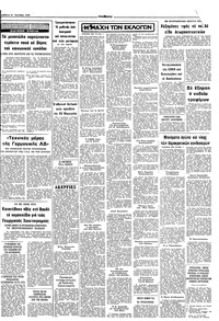 Σελίδα 9 / 10