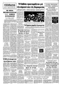 Σελίδα 10 / 10