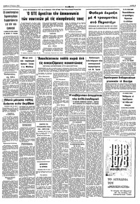 Σελίδα 9 / 10