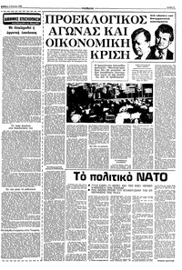 Σελίδα 7 / 10