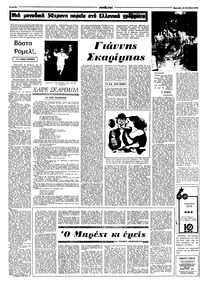 Σελίδα 4 / 16