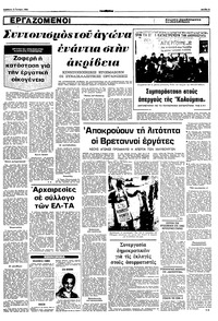 Σελίδα 5 / 10