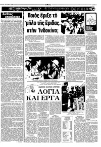 Σελίδα 11 / 16