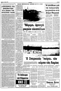 Σελίδα 3 / 10