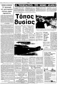 Σελίδα 9 / 16