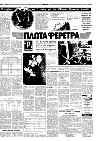Σελίδα 5 / 16