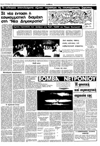 Σελίδα 3 / 16