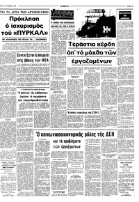 Σελίδα 5 / 10