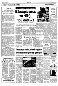 Σελίδα 5 / 10