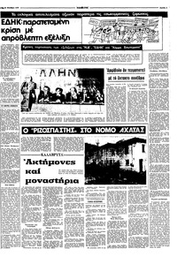 Σελίδα 7 / 10
