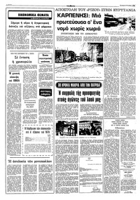 Σελίδα 6 / 10