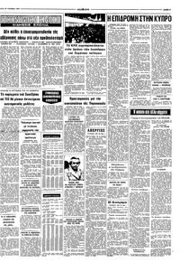 Σελίδα 9 / 10