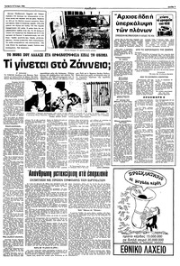 Σελίδα 7 / 10