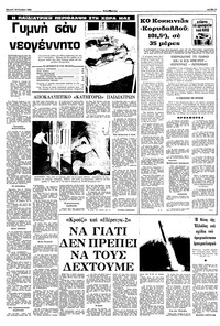 Σελίδα 3 / 10