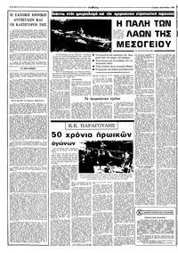 Σελίδα 6 / 10
