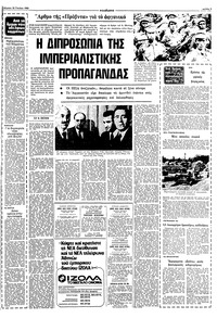 Σελίδα 7 / 10