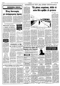 Σελίδα 6 / 10