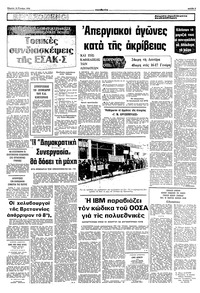 Σελίδα 5 / 10