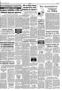 Σελίδα 9 / 10