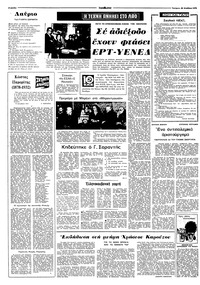 Σελίδα 4 / 10