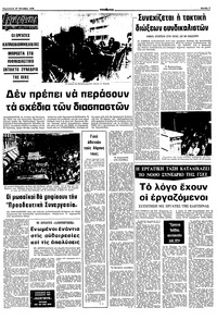Σελίδα 5 / 10