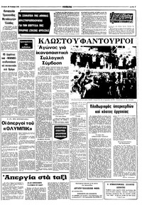 Σελίδα 5 / 10