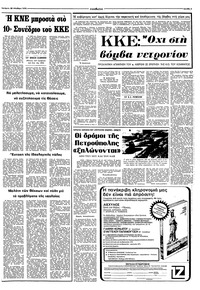 Σελίδα 3 / 10