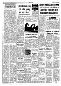 Σελίδα 2 / 10