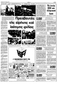 Σελίδα 3 / 10
