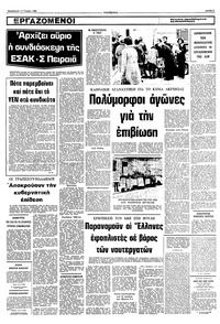 Σελίδα 5 / 10