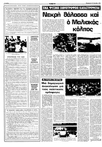 Σελίδα 6 / 10