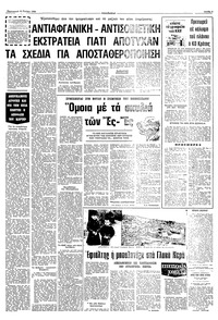 Σελίδα 3 / 10