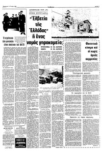 Σελίδα 7 / 10