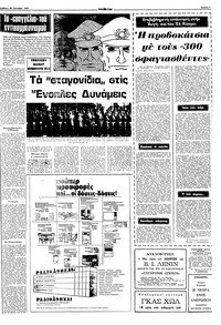 Σελίδα 7 / 16