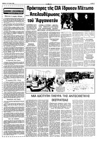 Σελίδα 7 / 10