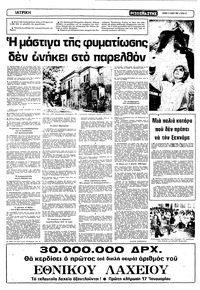 Σελίδα 10 / 16