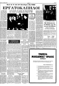 Σελίδα 7 / 10