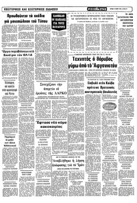 Σελίδα 15 / 16
