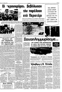 Σελίδα 3 / 10