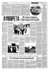 Σελίδα 8 / 16