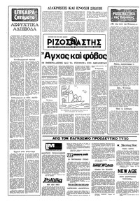 Σελίδα 16 / 16