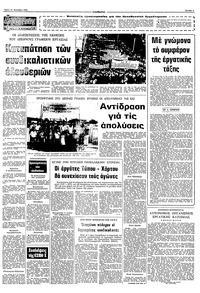 Σελίδα 5 / 10
